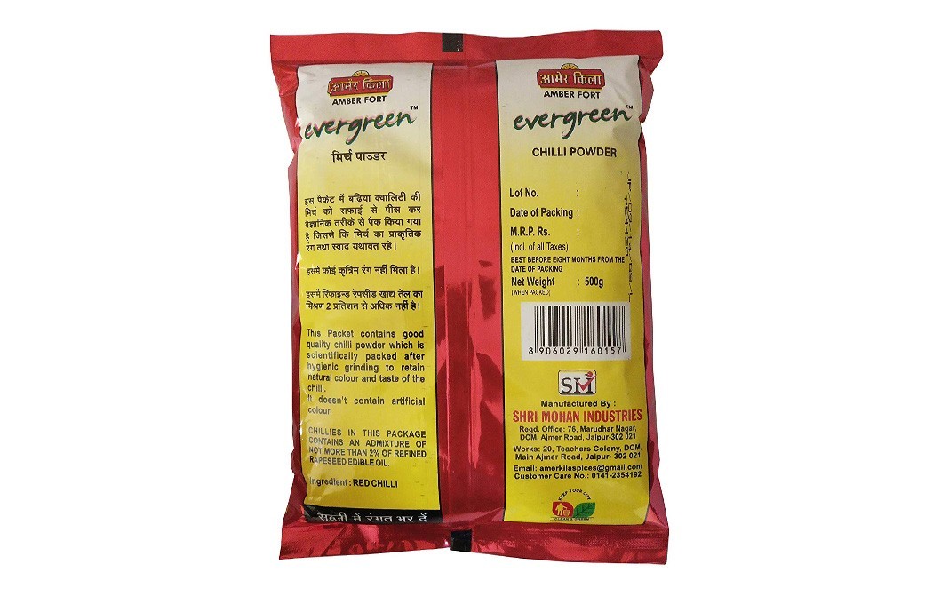 AMER KILA EVERGREEN Chilli Powder    Pack  500 grams